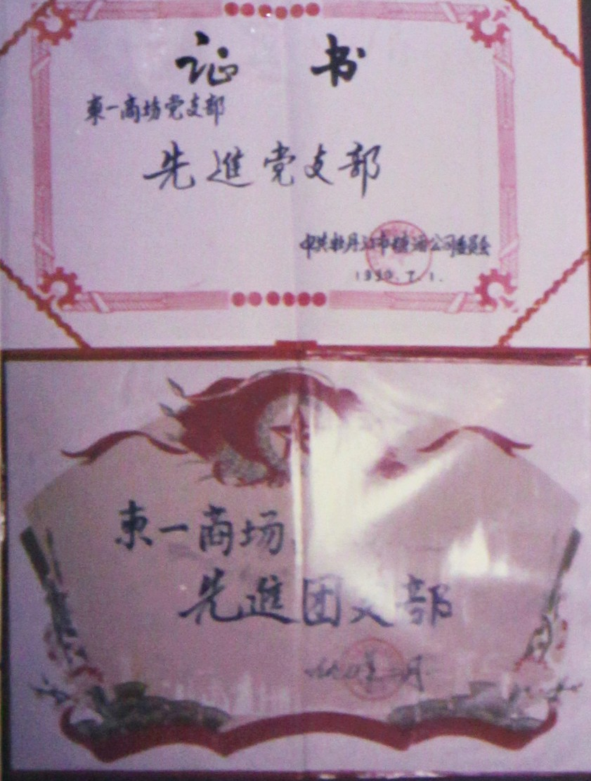 部分(fēn)證書(shū)